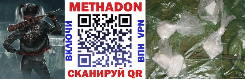 МЕТАДОН кристалл  Берёзовка 